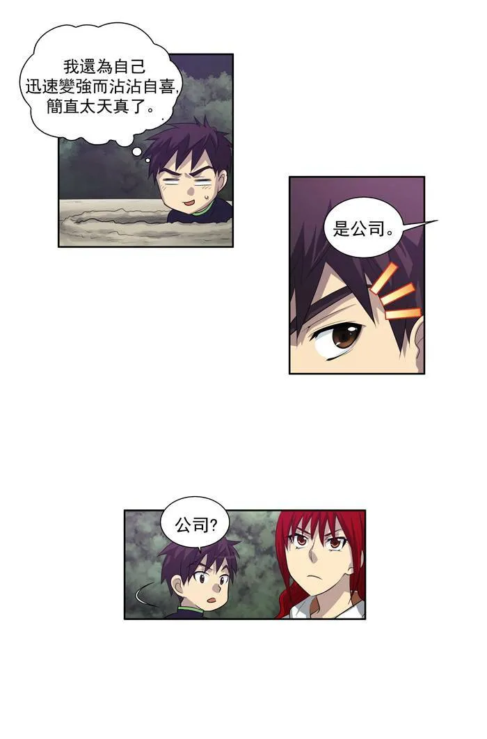 第79话 第6页