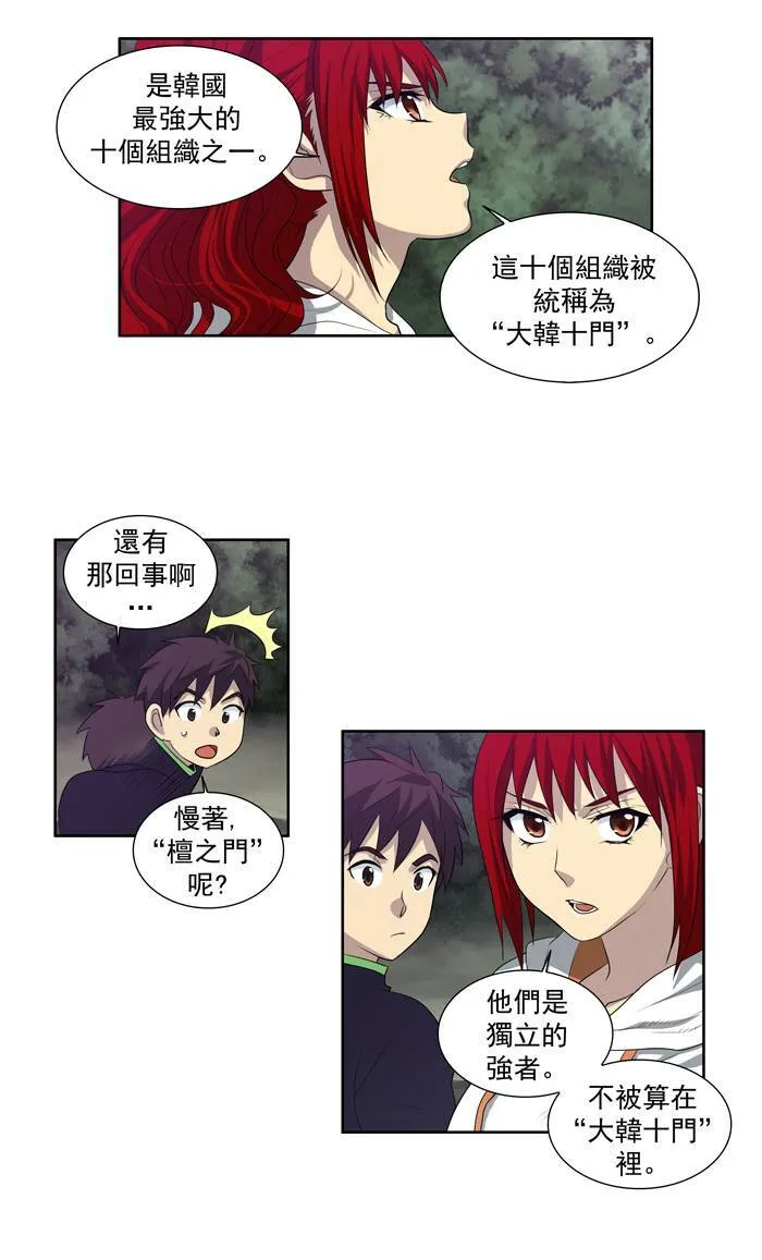 第79话 第7页