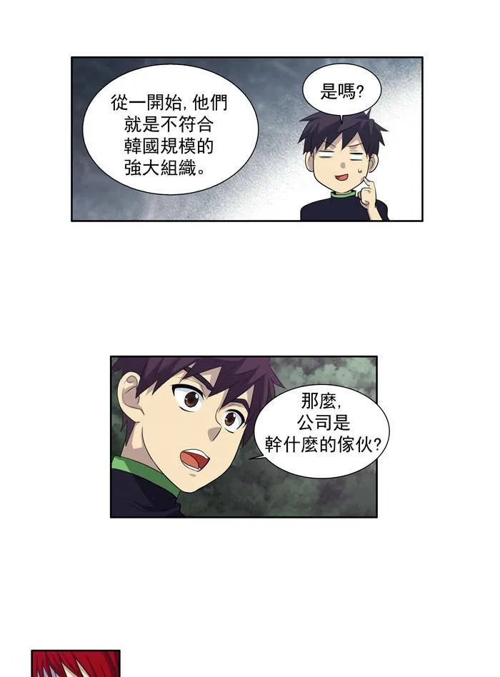 第79话 第8页
