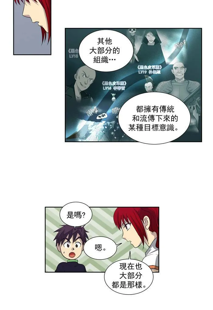 第79话 第9页