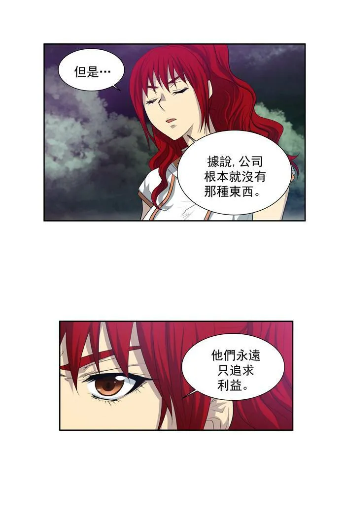 第79话 第10页