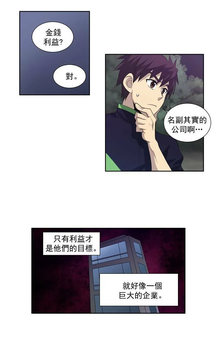 第79话 第11页