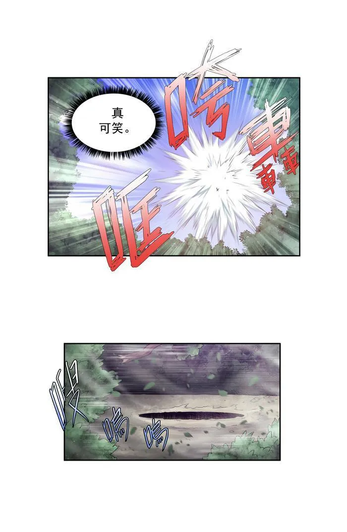 第79话 第13页