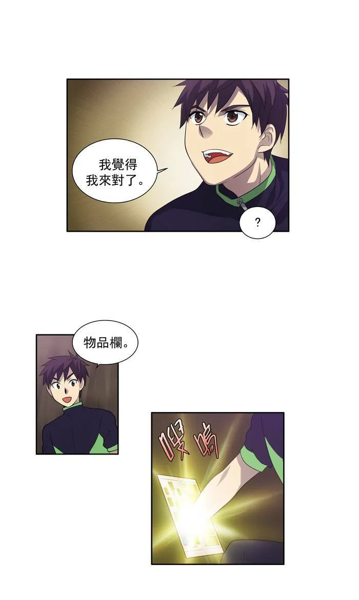 第79话 第16页