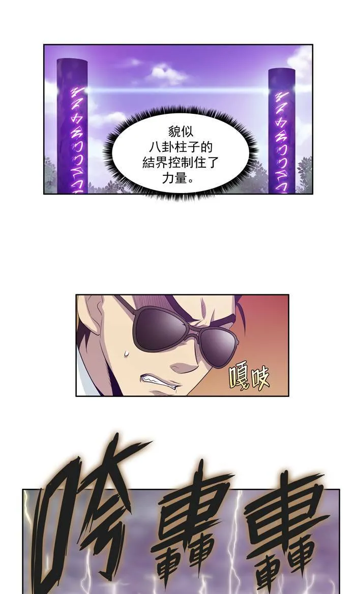 第79话 第24页