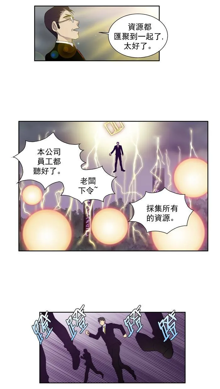 第79话 第32页