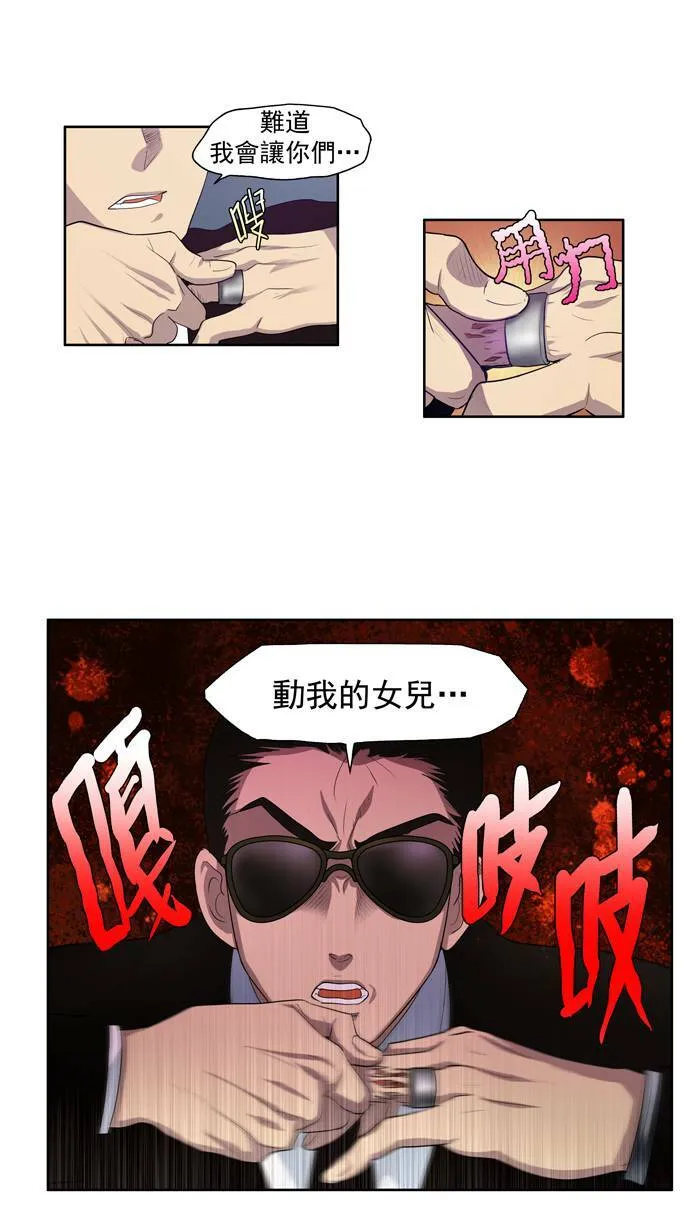 第79话 第34页