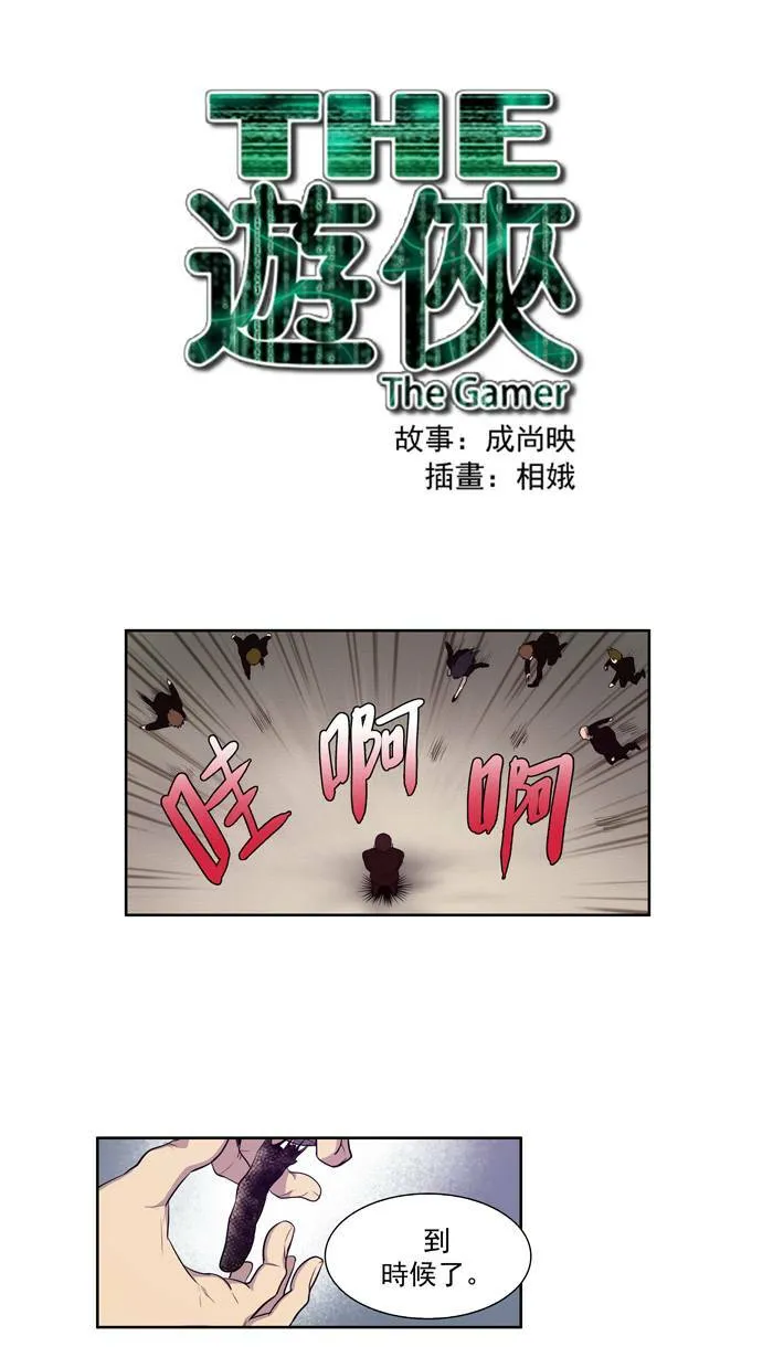 第80话 第1页