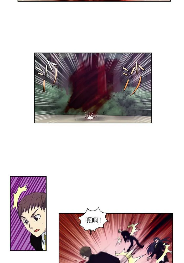 第80话 第3页