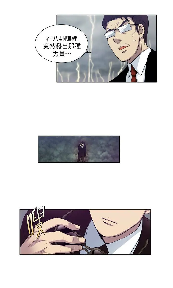 第80话 第5页