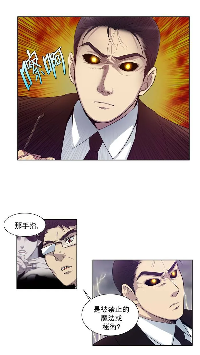 第80话 第6页