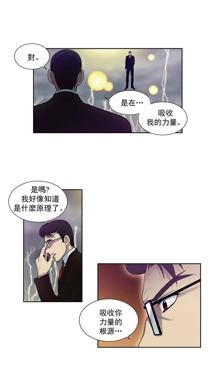 第80话 第7页