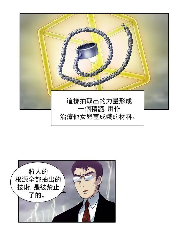 第80话 第9页