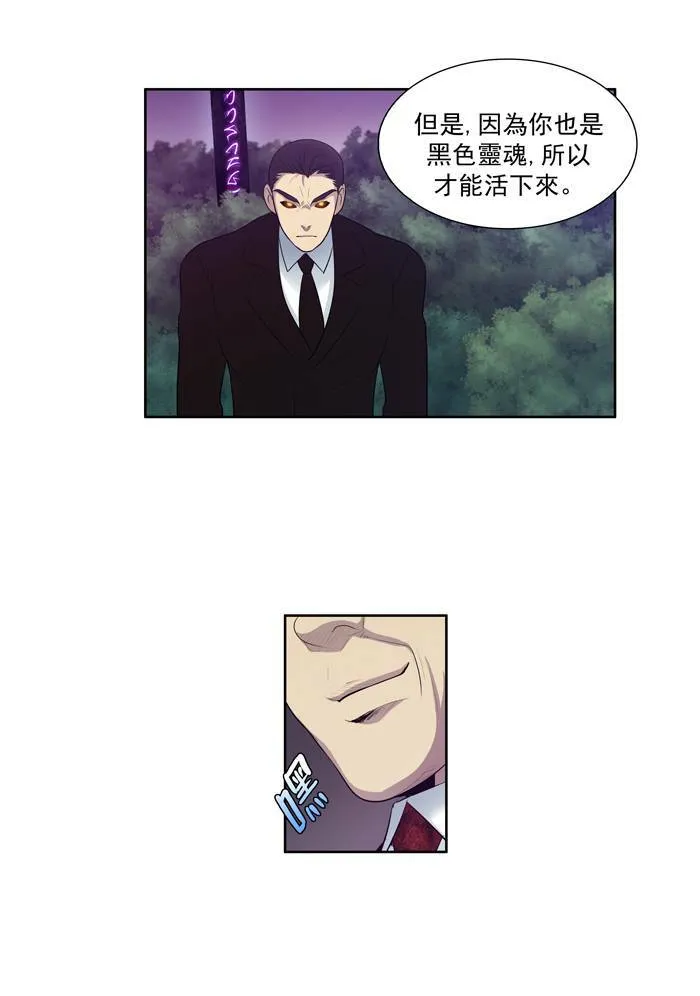 第80话 第10页