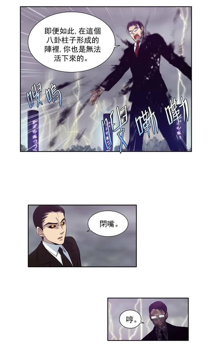第80话 第11页