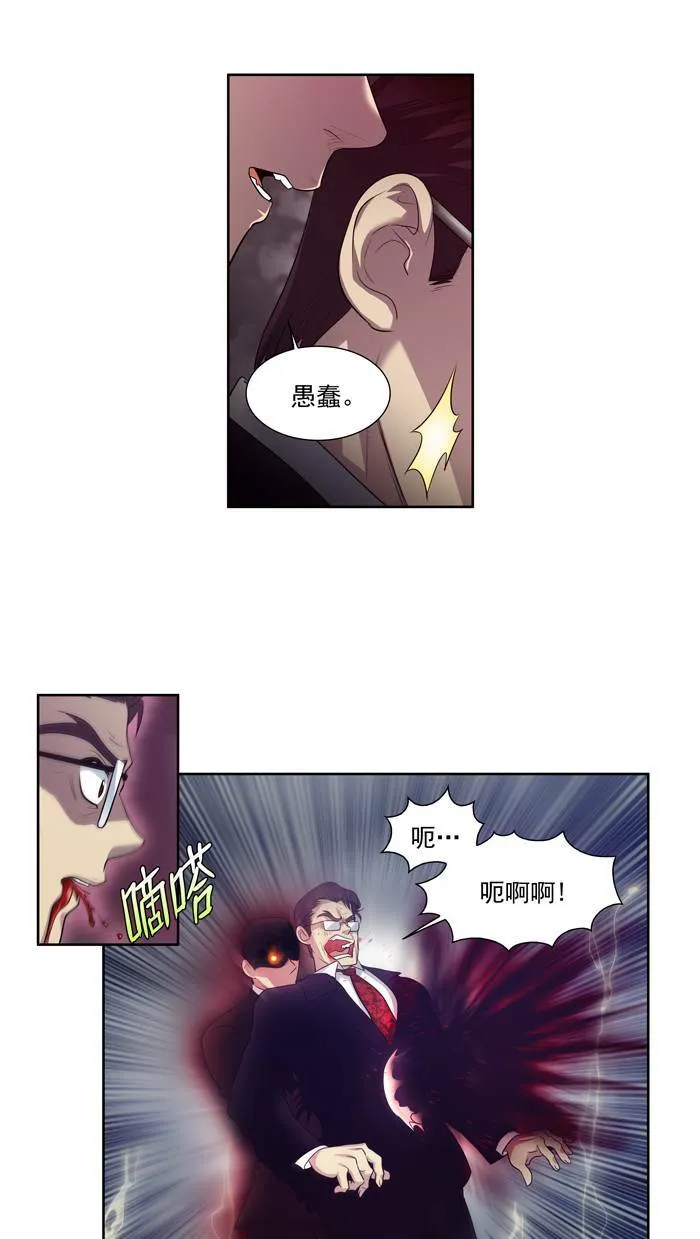 第80话 第14页