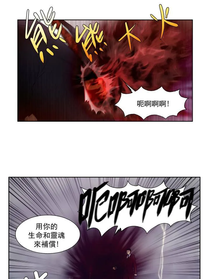 第80话 第16页