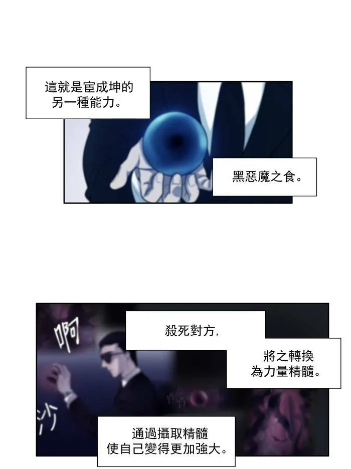 第80话 第19页