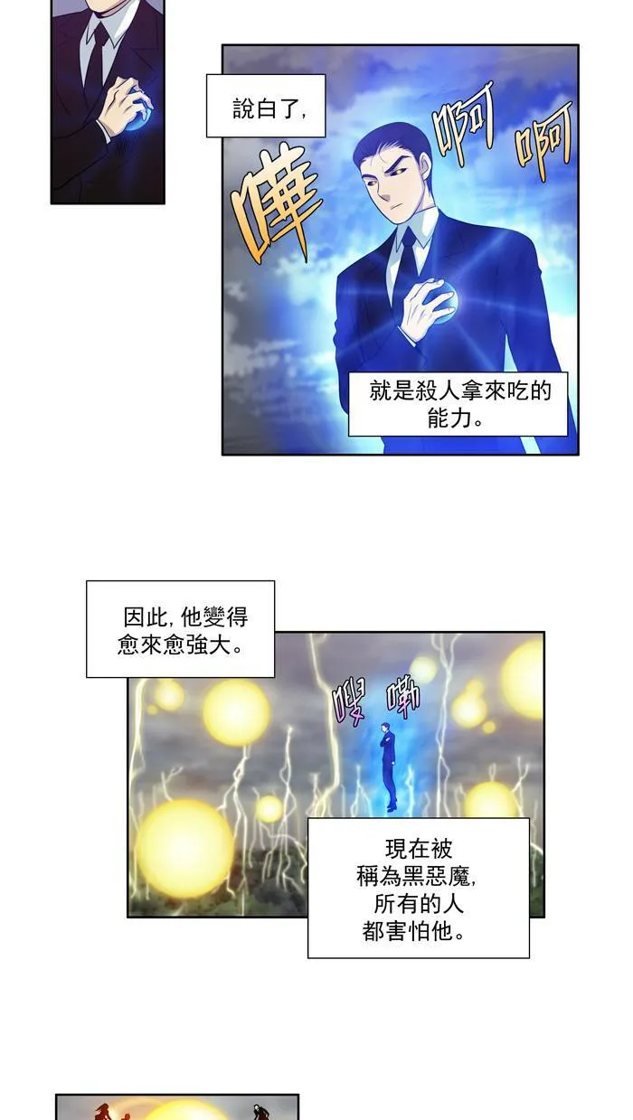 第80话 第20页