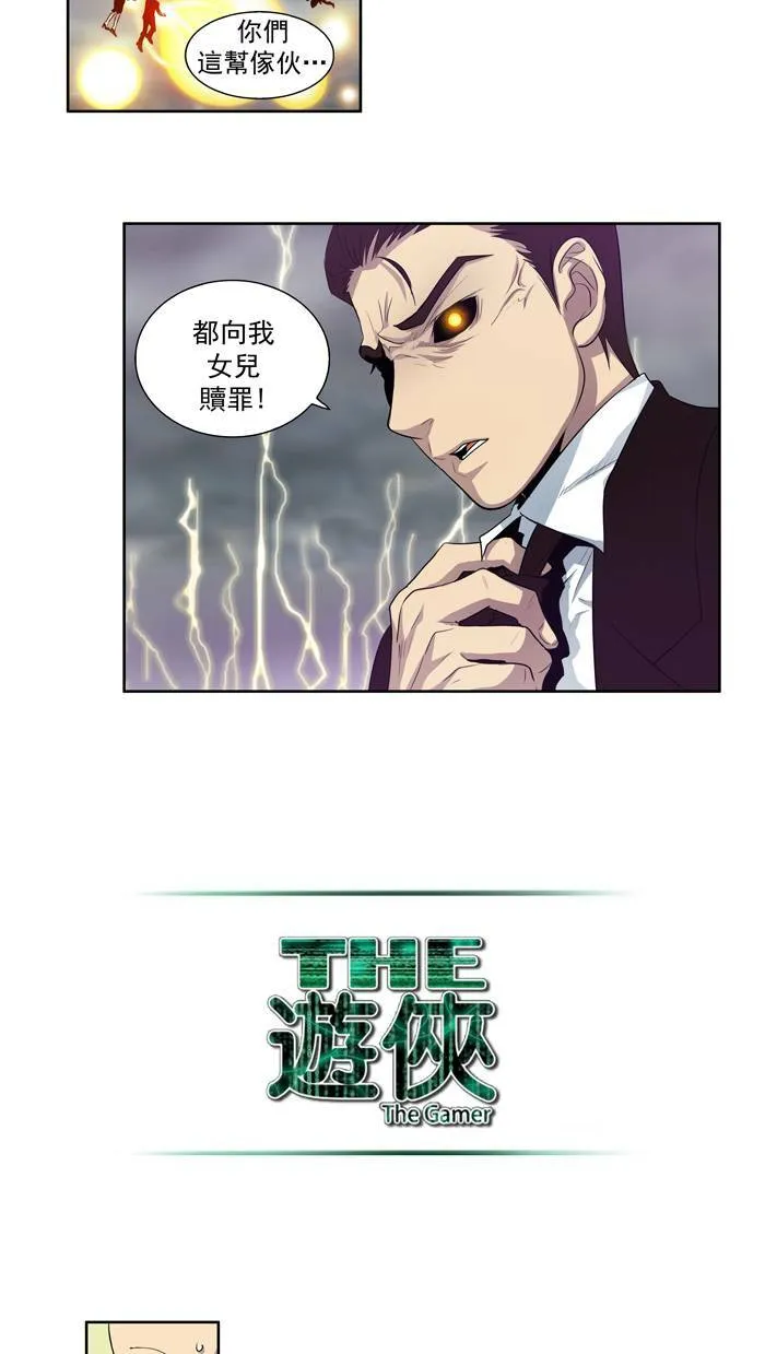 第80话 第21页