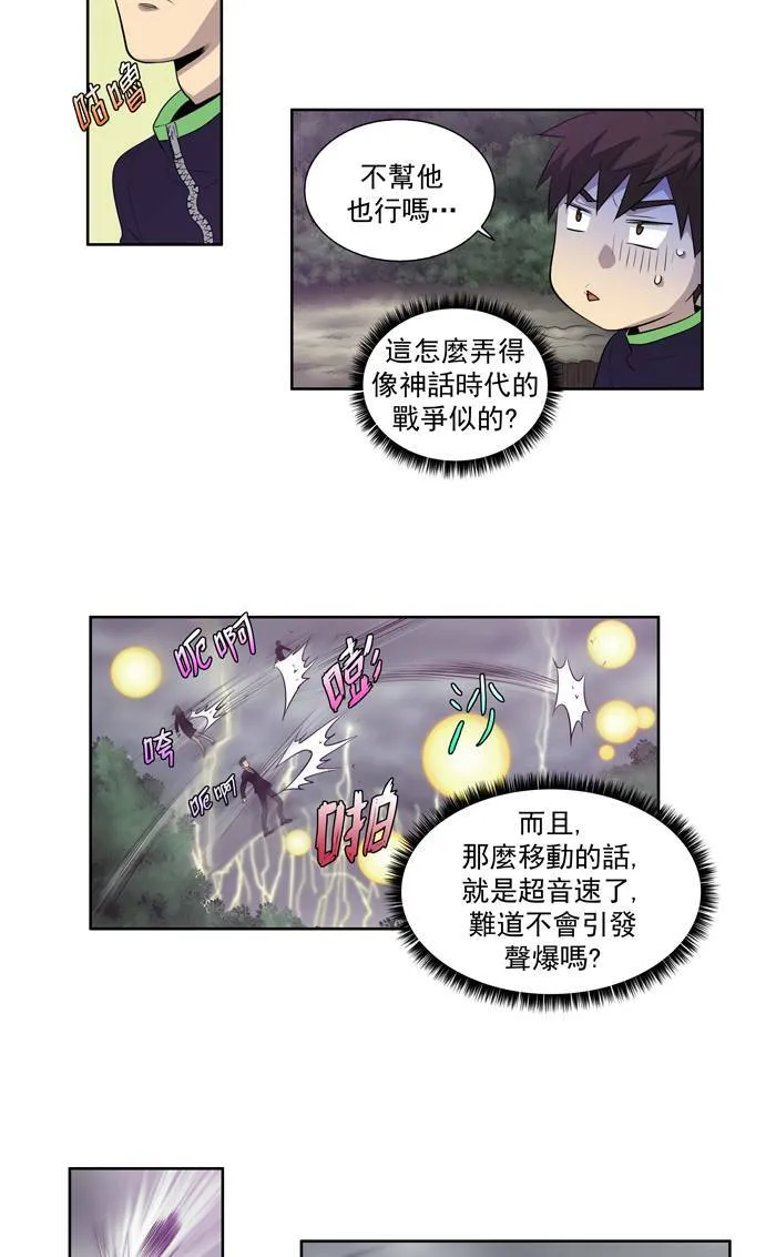 第80话 第22页