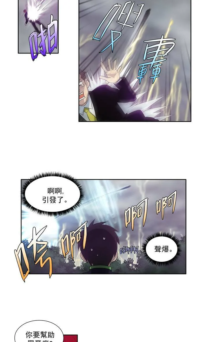 第80话 第23页