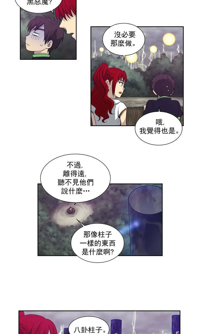 第80话 第24页