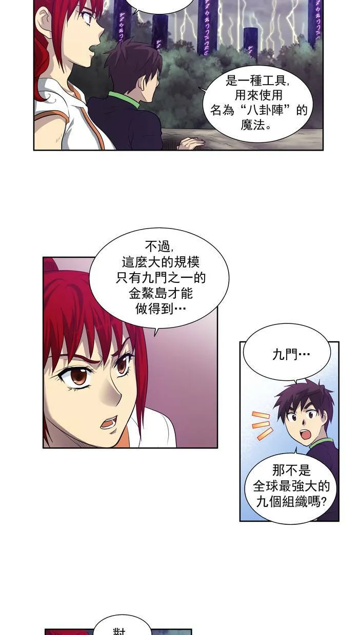 第80话 第25页