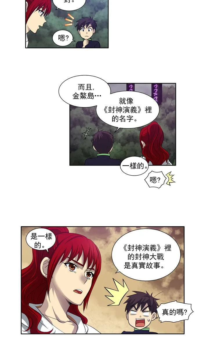 第80话 第26页