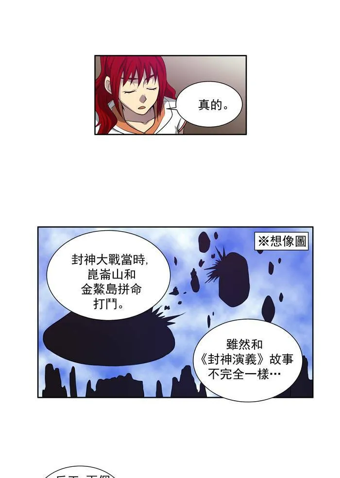 第80话 第27页
