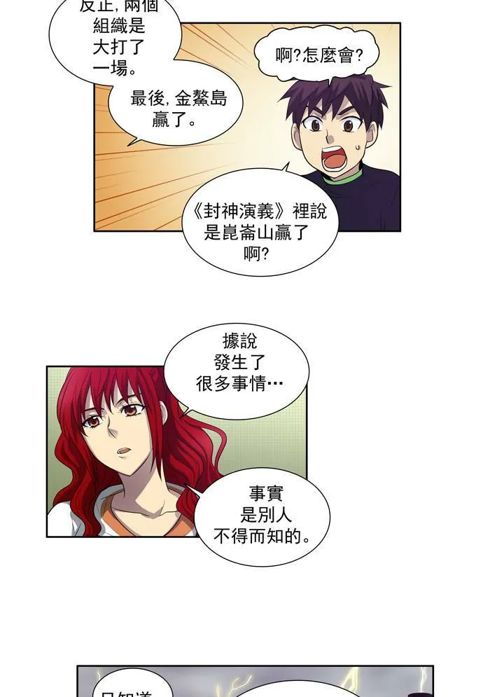 第80话 第28页