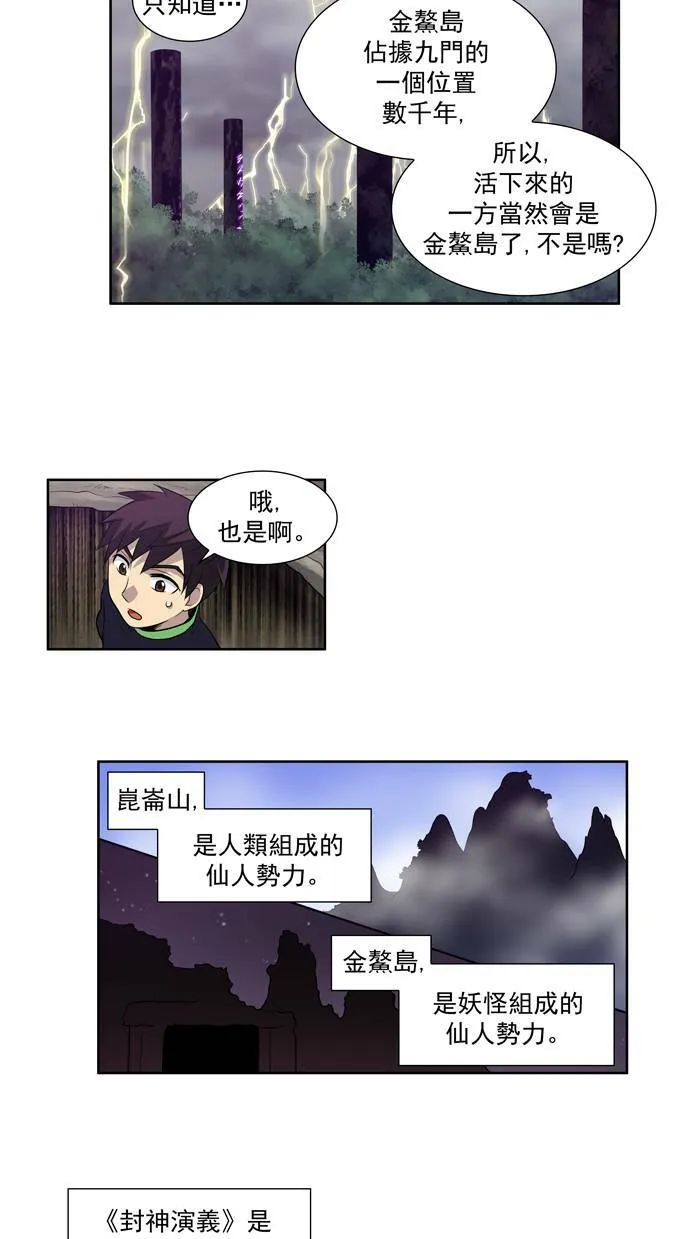 第80话 第29页