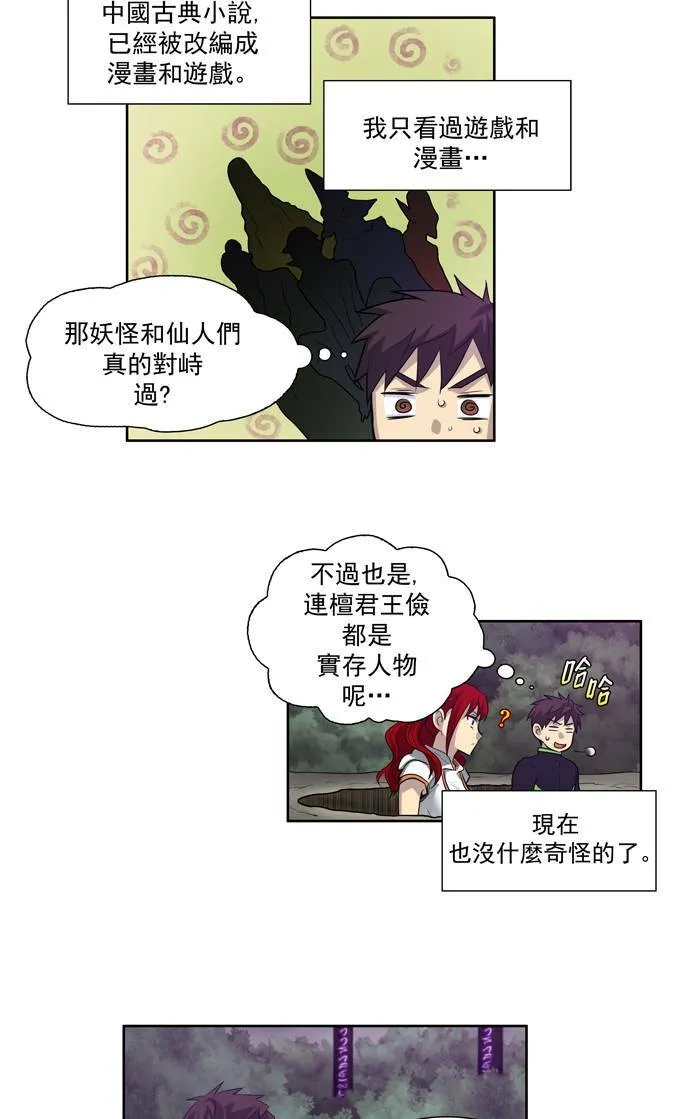 第80话 第30页