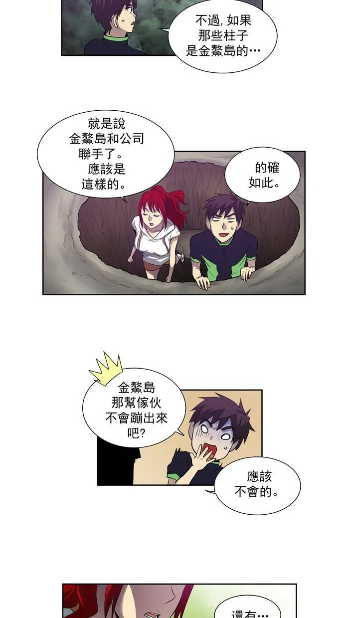 第80话 第31页