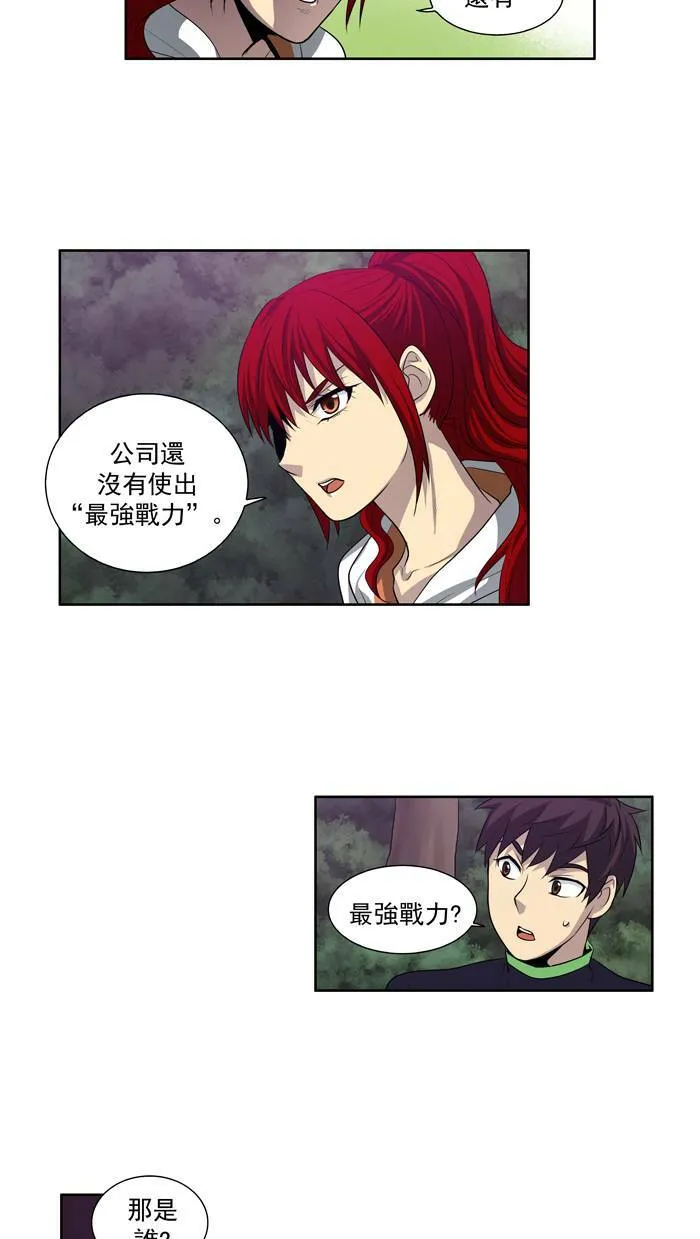 第80话 第32页