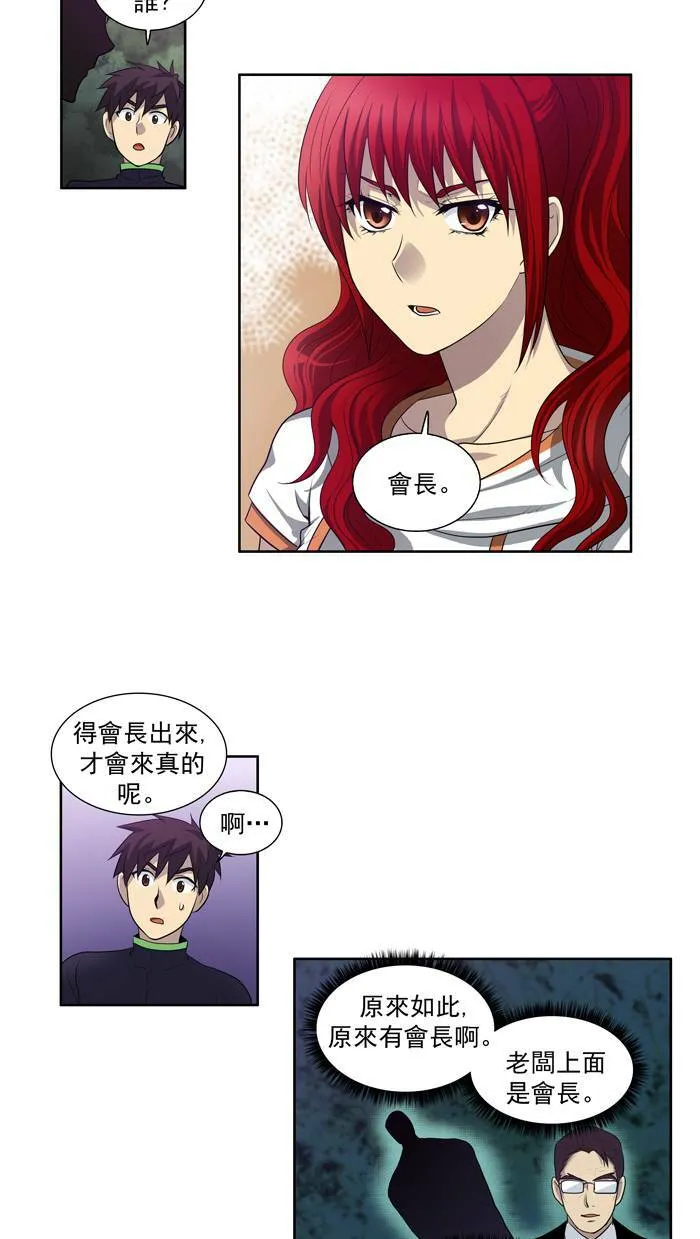 第80话 第33页