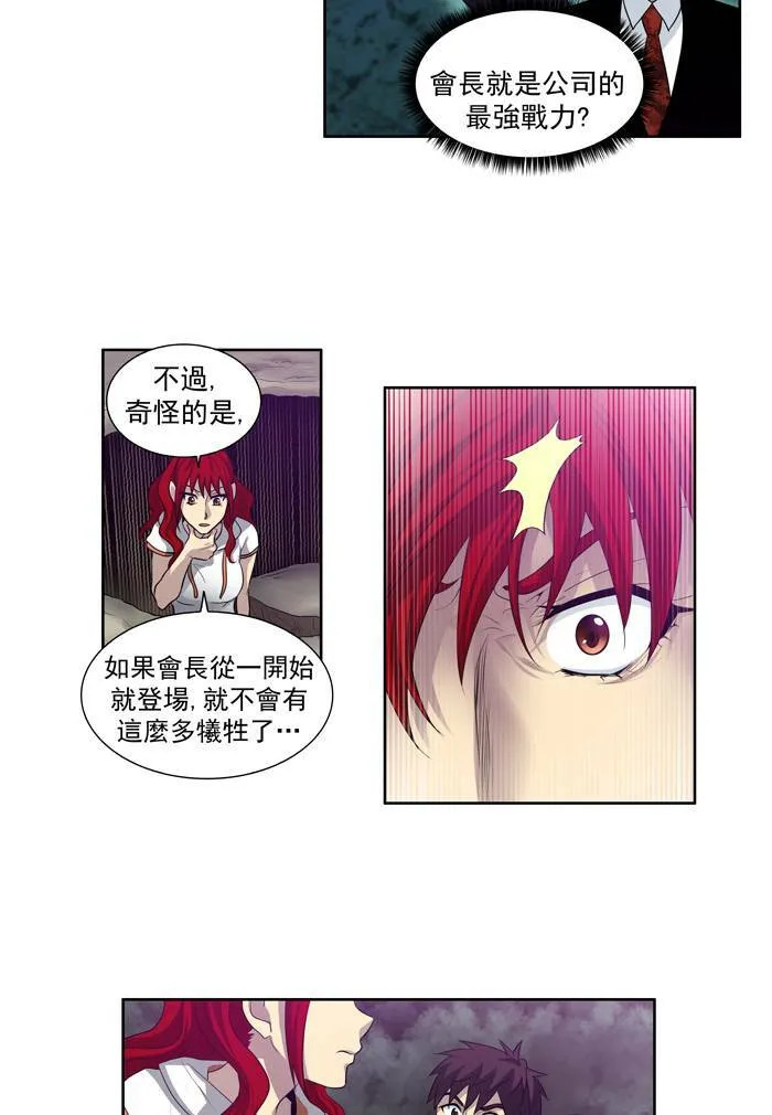 第80话 第34页