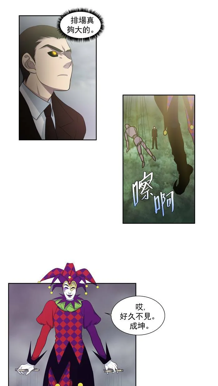 第81话 第2页