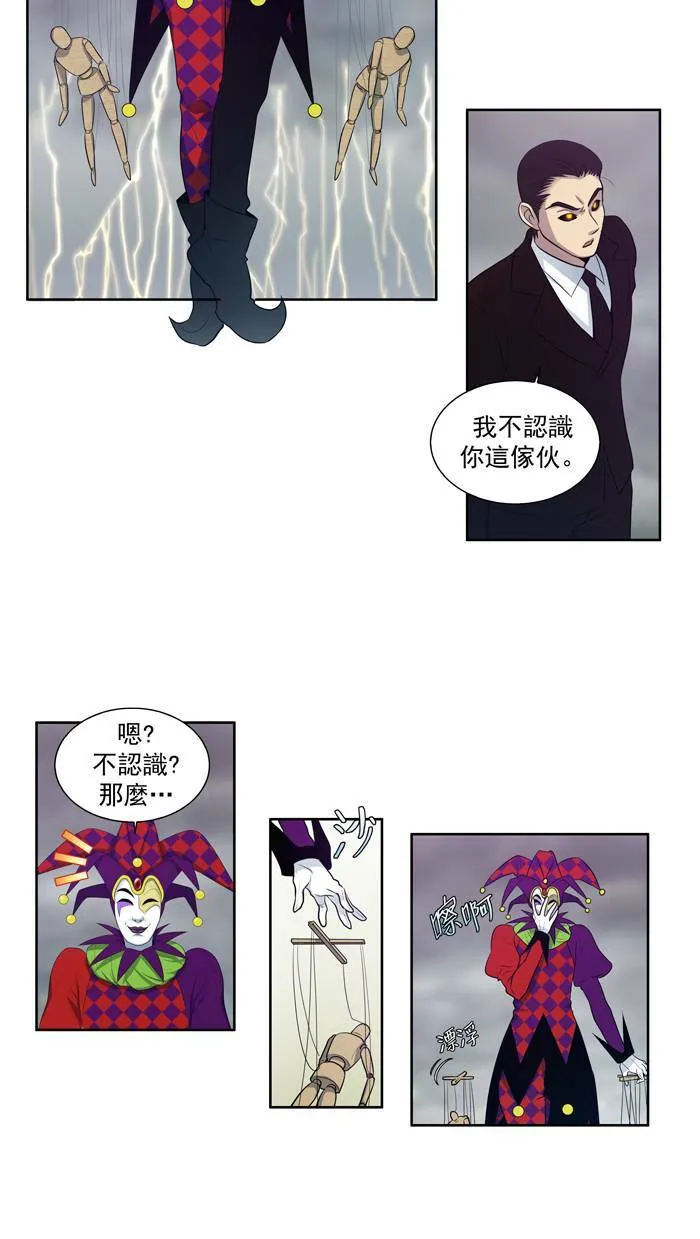 第81话 第3页