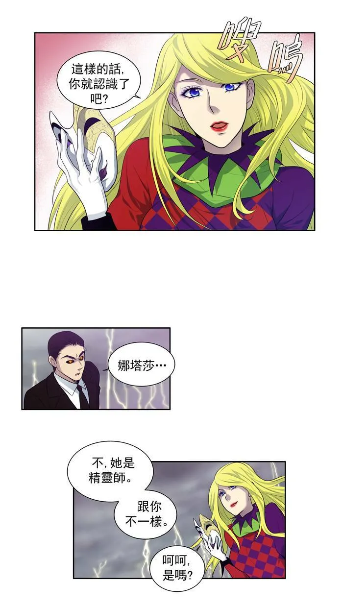 第81话 第4页
