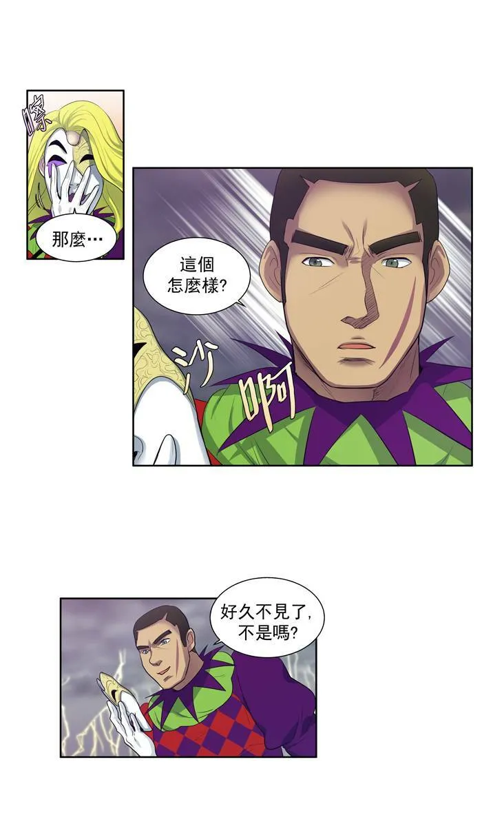 第81话 第5页
