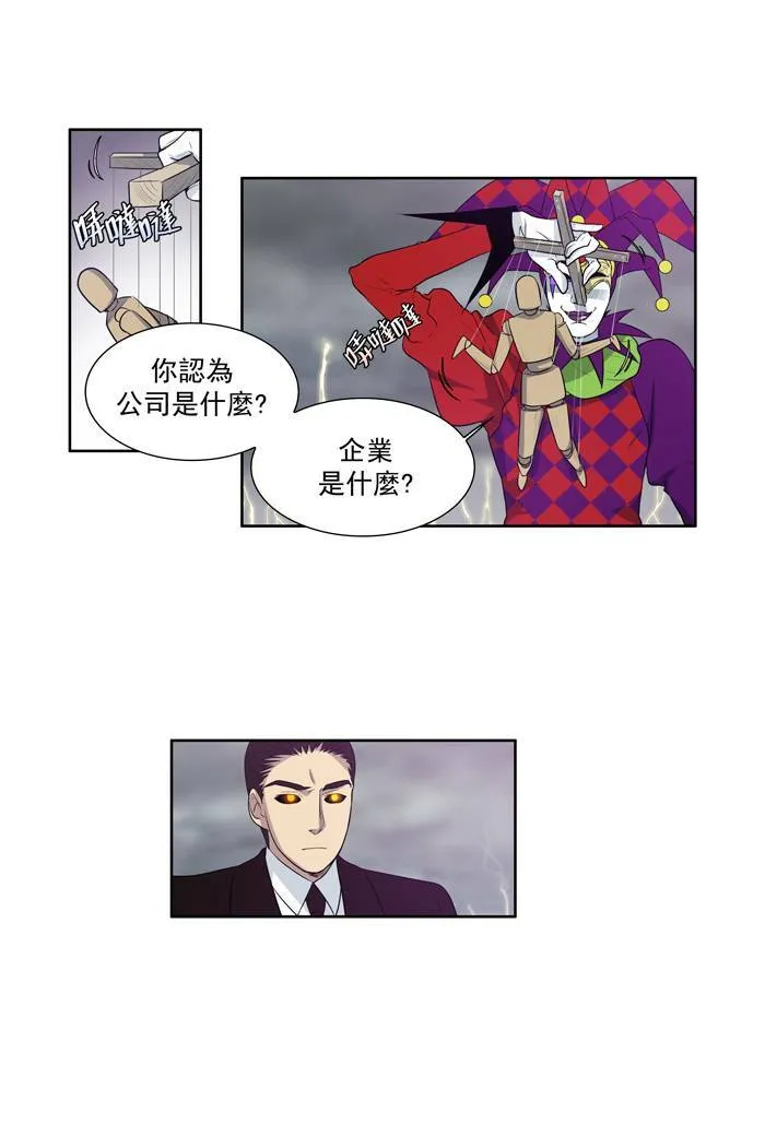 第81话 第7页