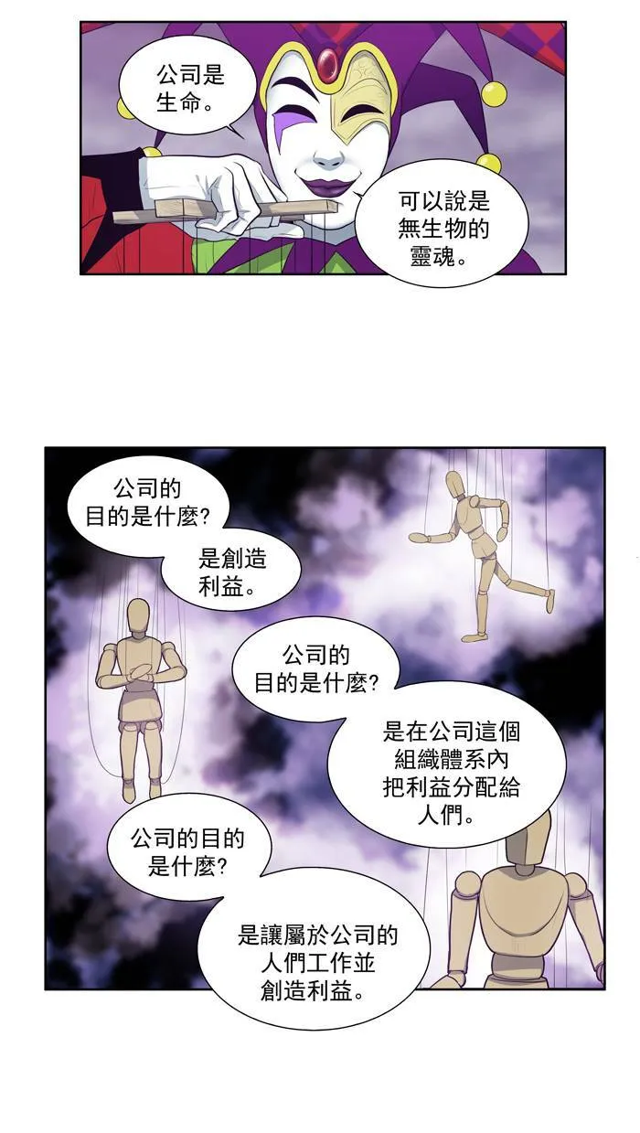 第81话 第8页