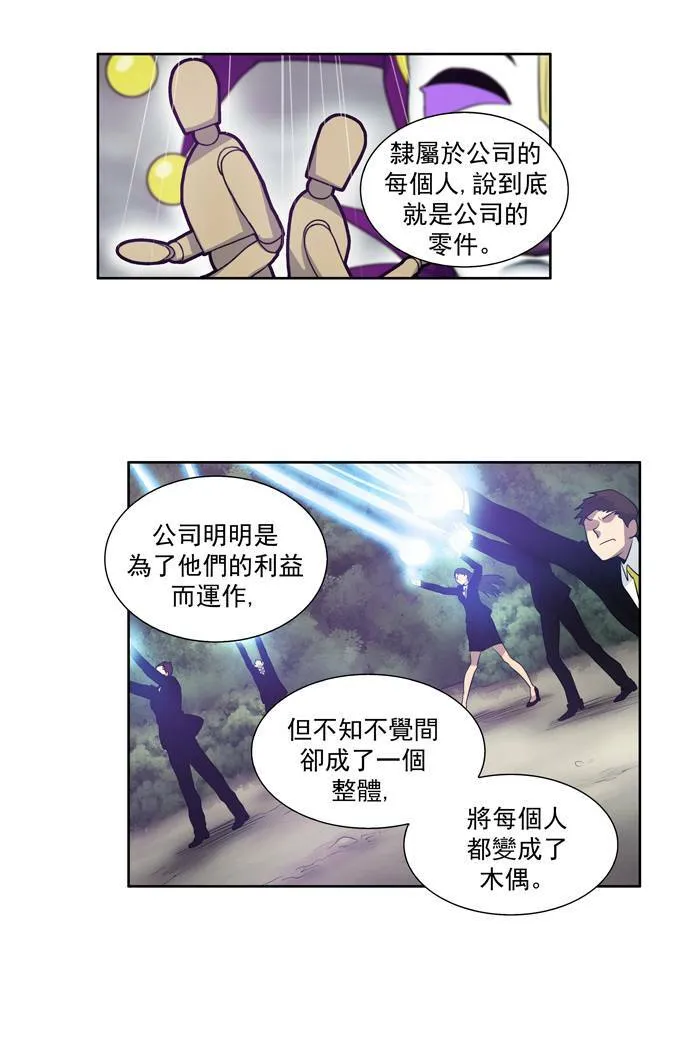 第81话 第9页