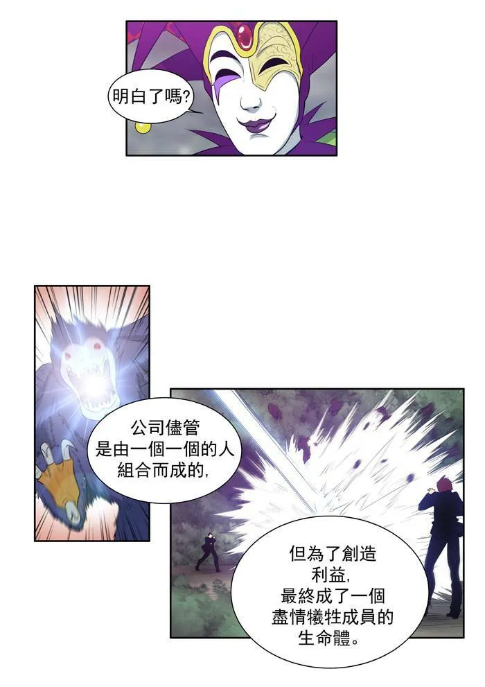 第81话 第10页