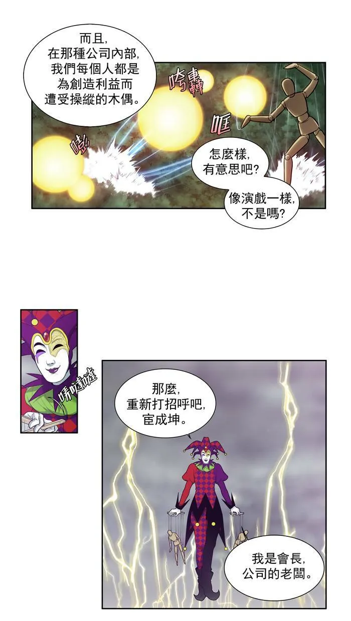 第81话 第11页