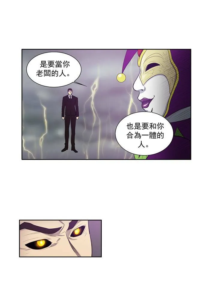 第81话 第12页