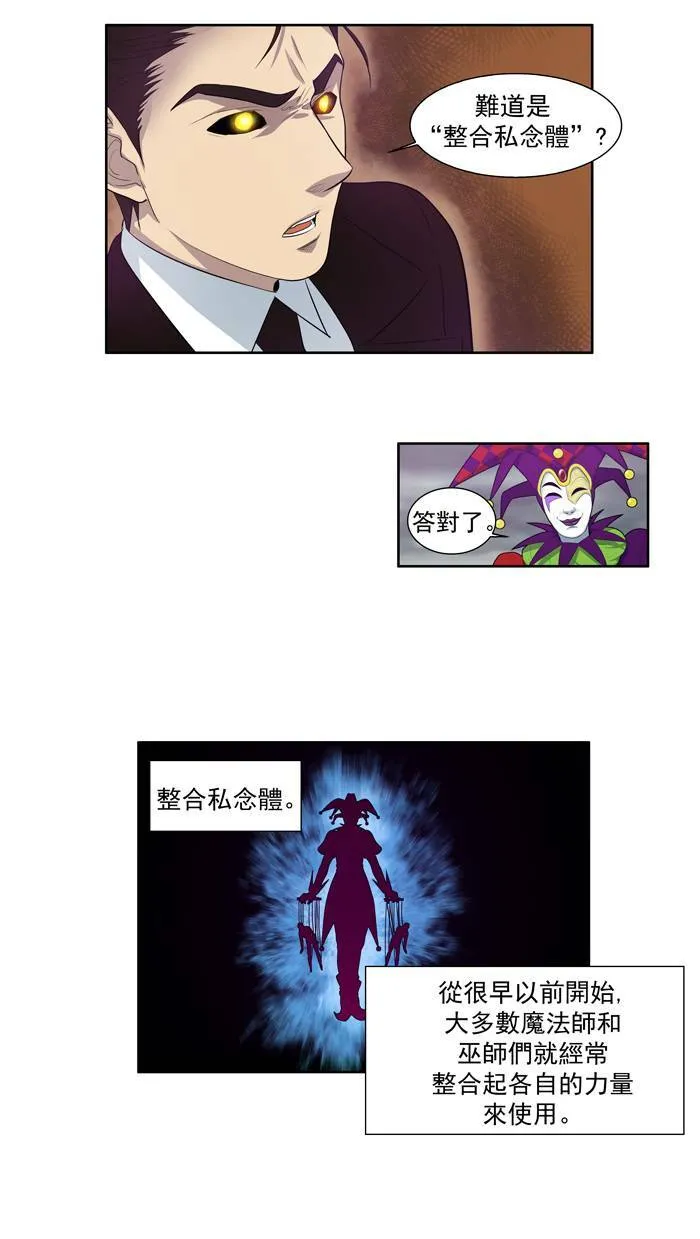 第81话 第13页