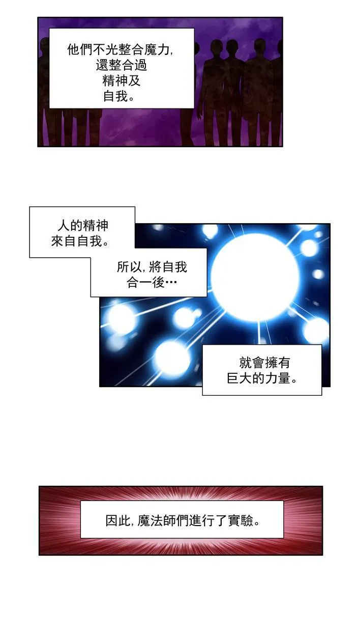 第81话 第14页
