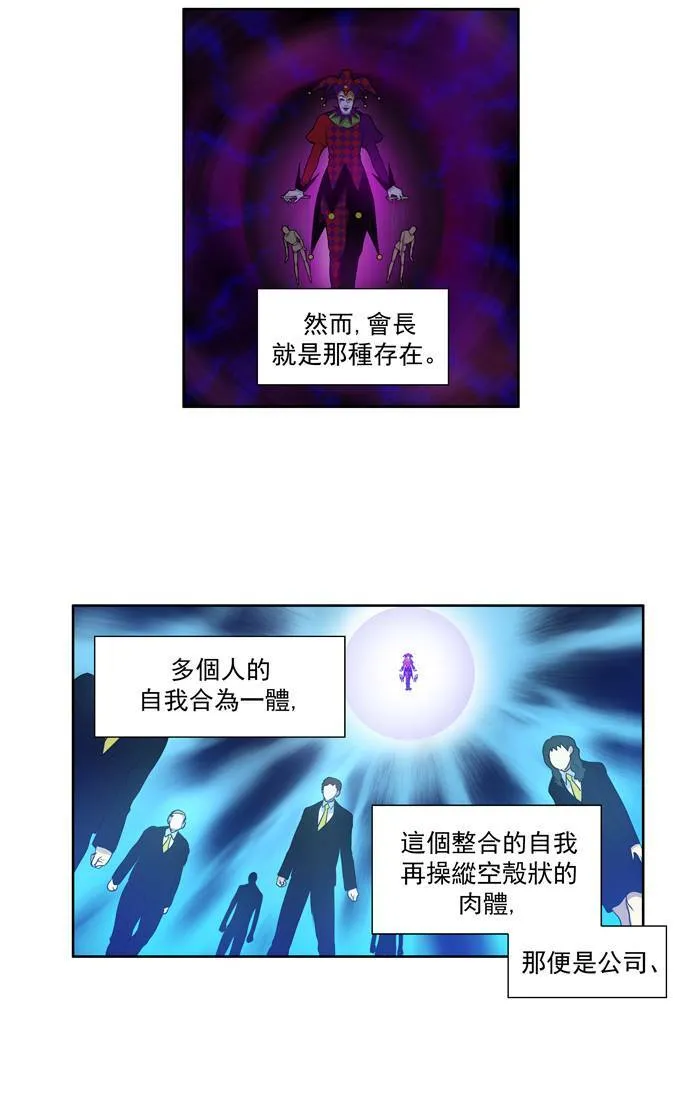 第81话 第16页